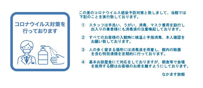 公式ホームページ 佐賀 武雄温泉 国際観光旅館 なかます